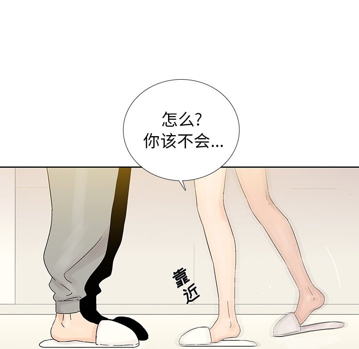 第37話 - 第26张