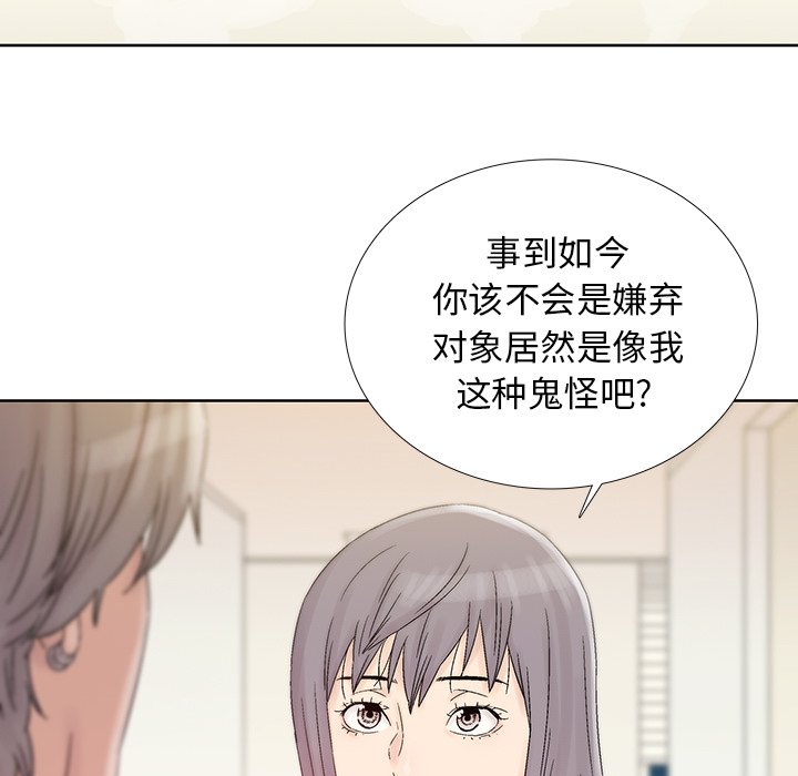 第37話 - 第27张