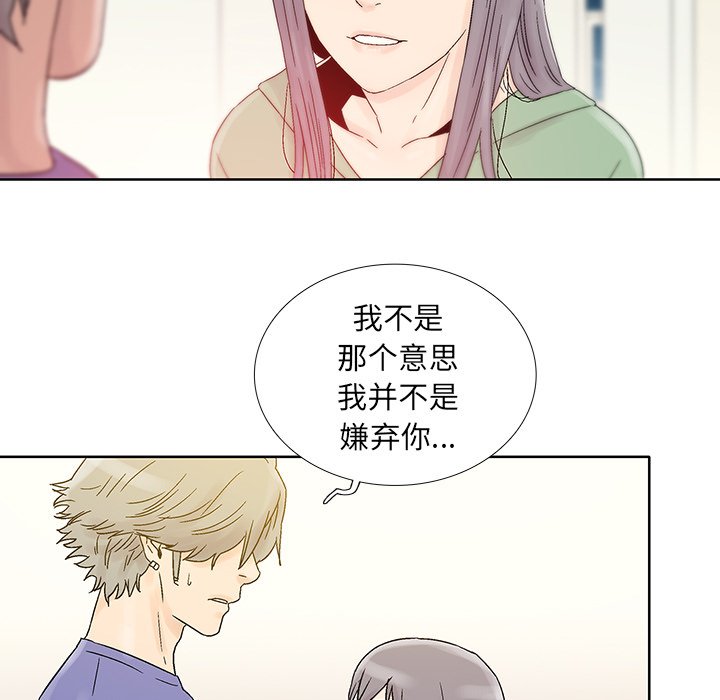 第37話 - 第28张