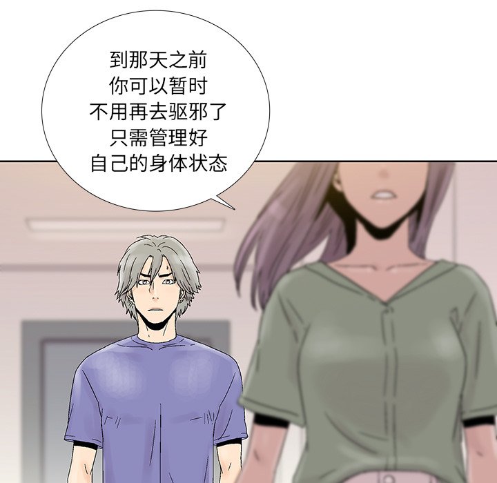 第37話 - 第30张