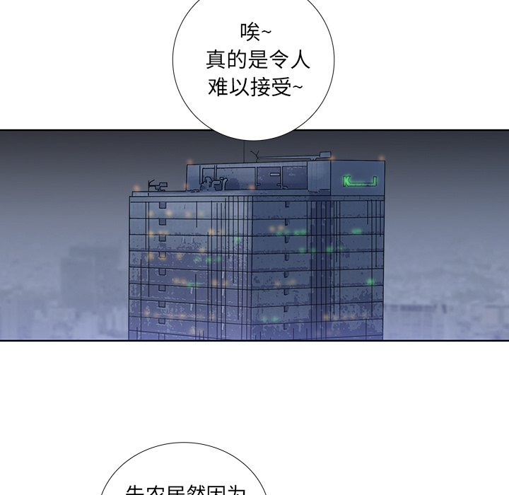 第37話 - 第33张