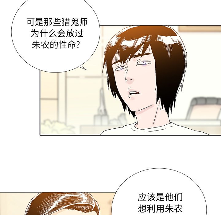 第37話 - 第35张