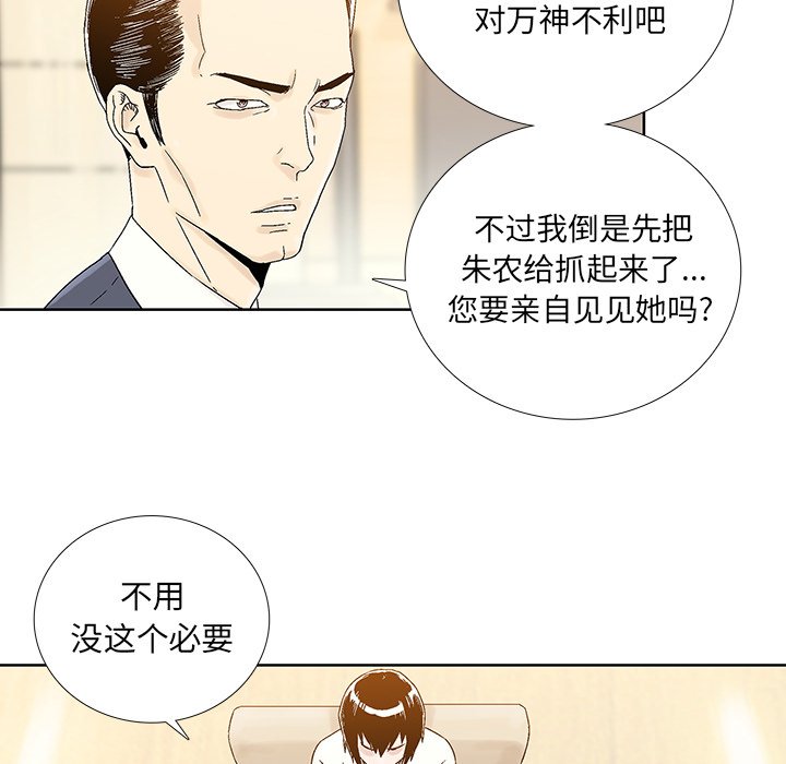 第37話 - 第36张