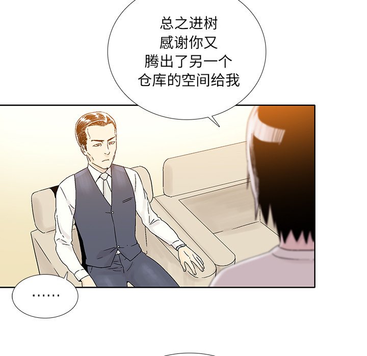 第37話 - 第40张