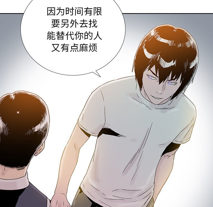 第37話 - 第43张
