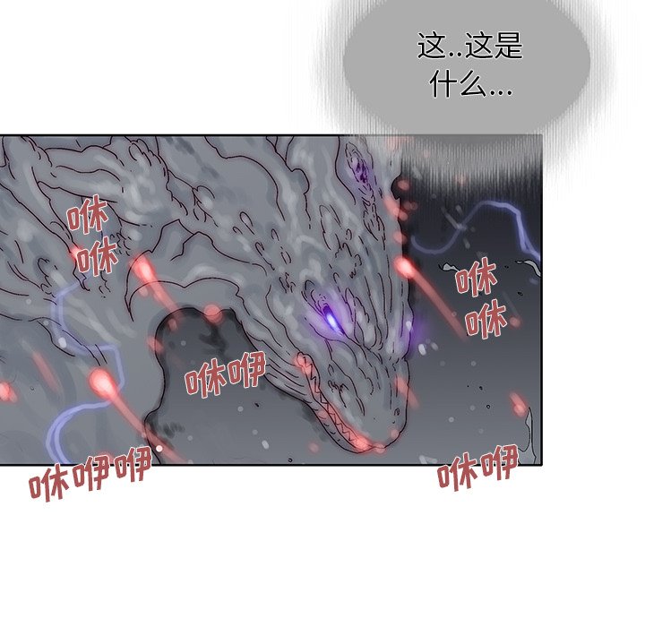 第37話 - 第8张