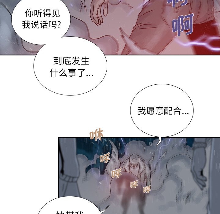 第38話 - 第10张