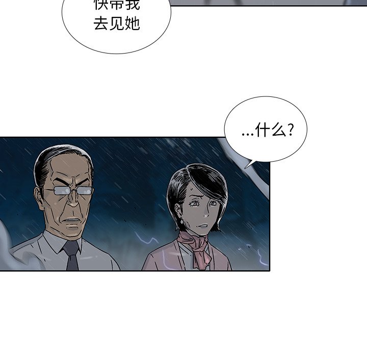 第38話 - 第11张