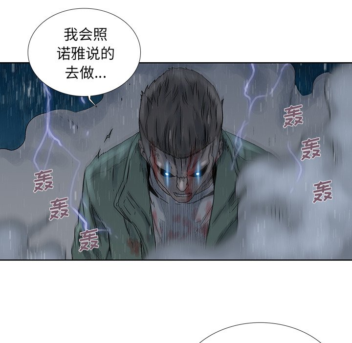第38話 - 第12张