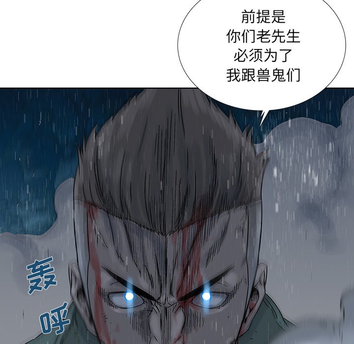 第38話 - 第13张