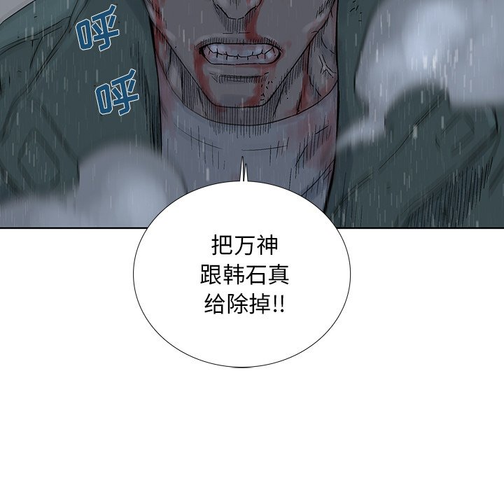 第38話 - 第14张