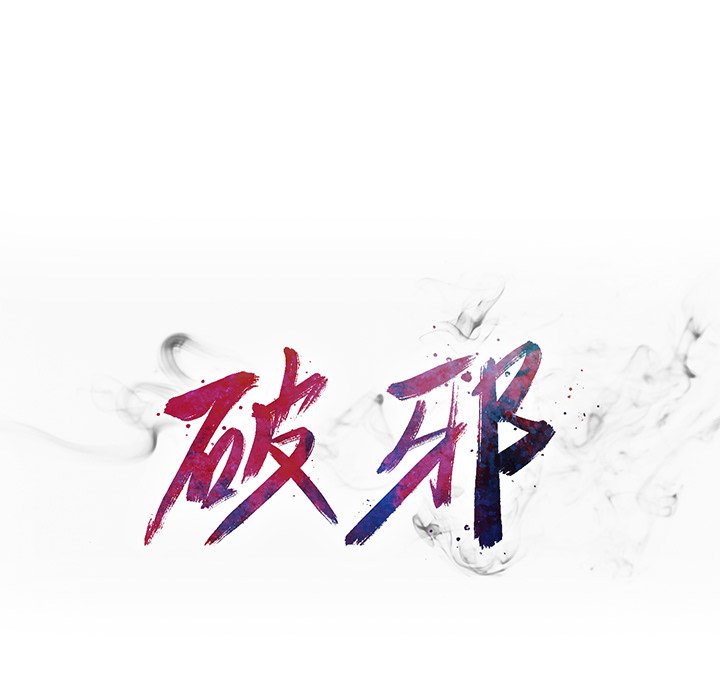 第38話 - 第15张