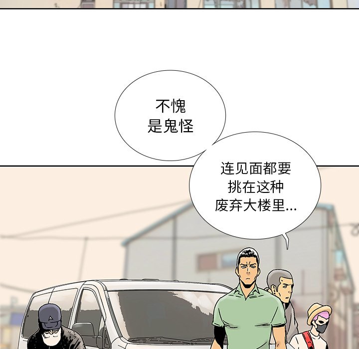 第38話 - 第17张