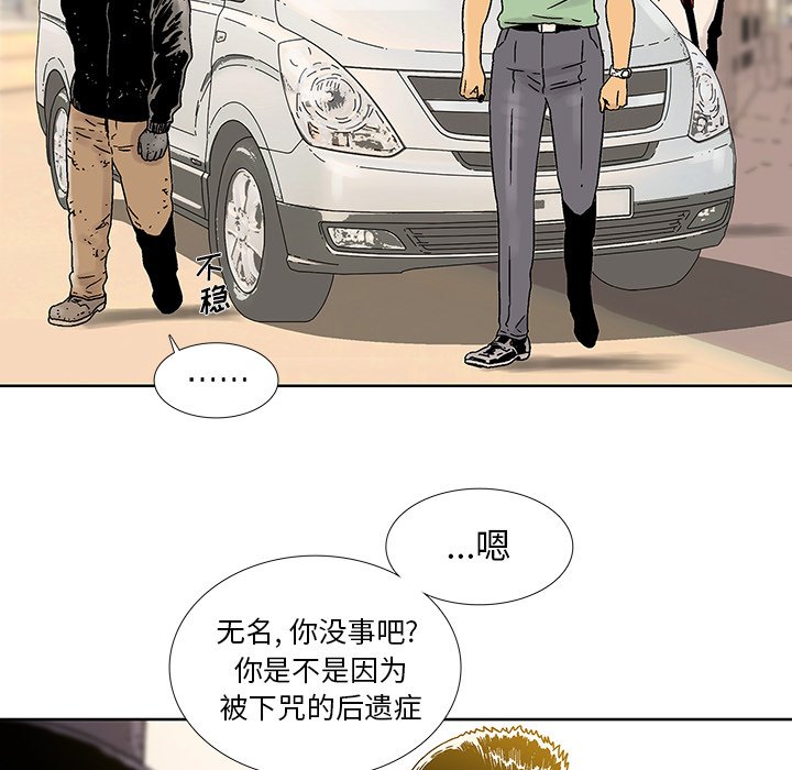 第38話 - 第18张