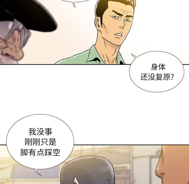 第38話 - 第19张