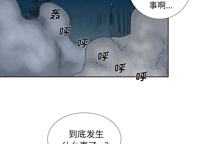 第38話 - 第2张