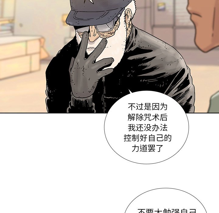 第38話 - 第20张