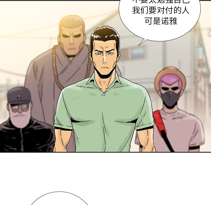 第38話 - 第21张