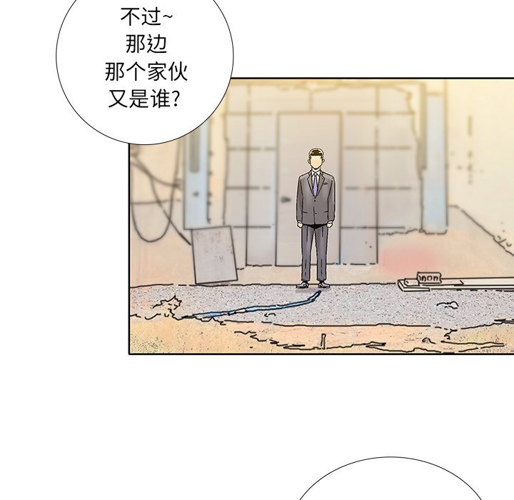 第38話 - 第22张