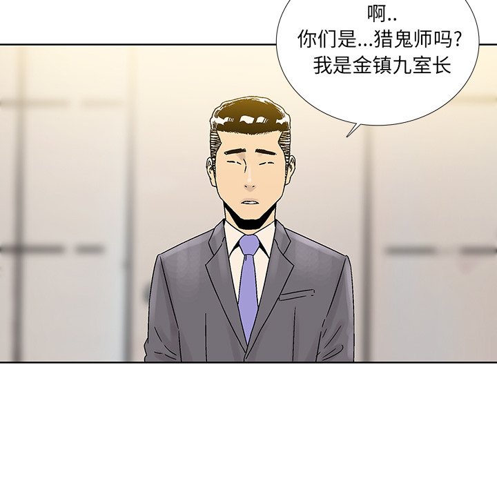 第38話 - 第23张