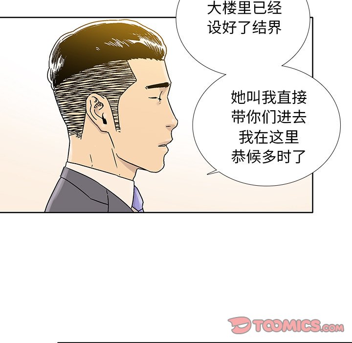 第38話 - 第25张