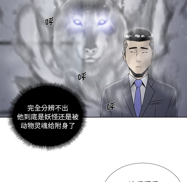 第38話 - 第27张