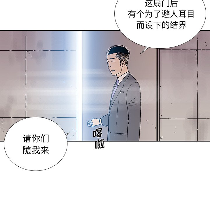 第38話 - 第28张