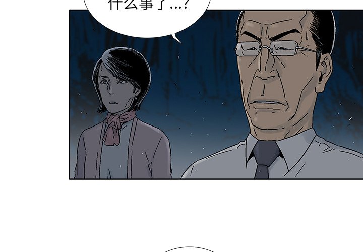 第38話 - 第3张