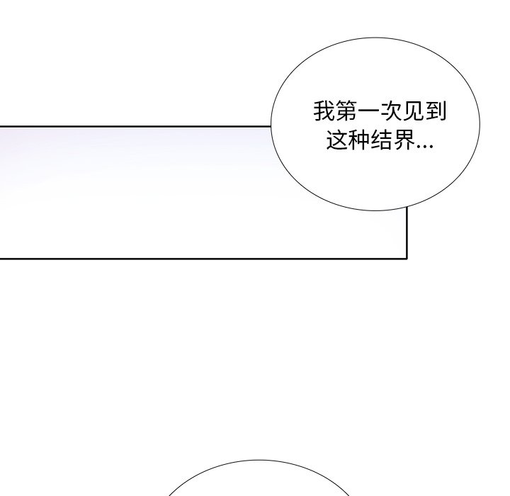 第38話 - 第32张