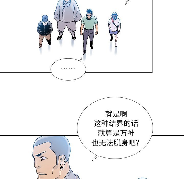 第38話 - 第35张