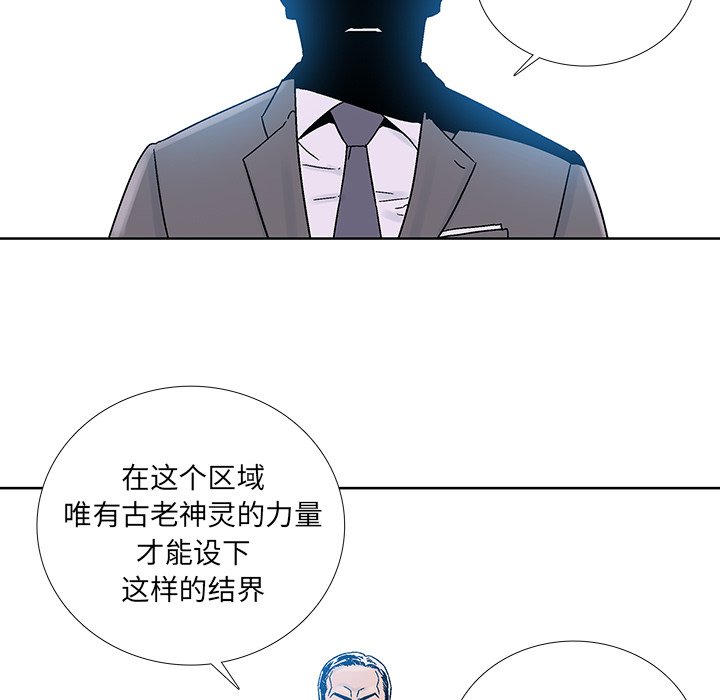 第38話 - 第38张