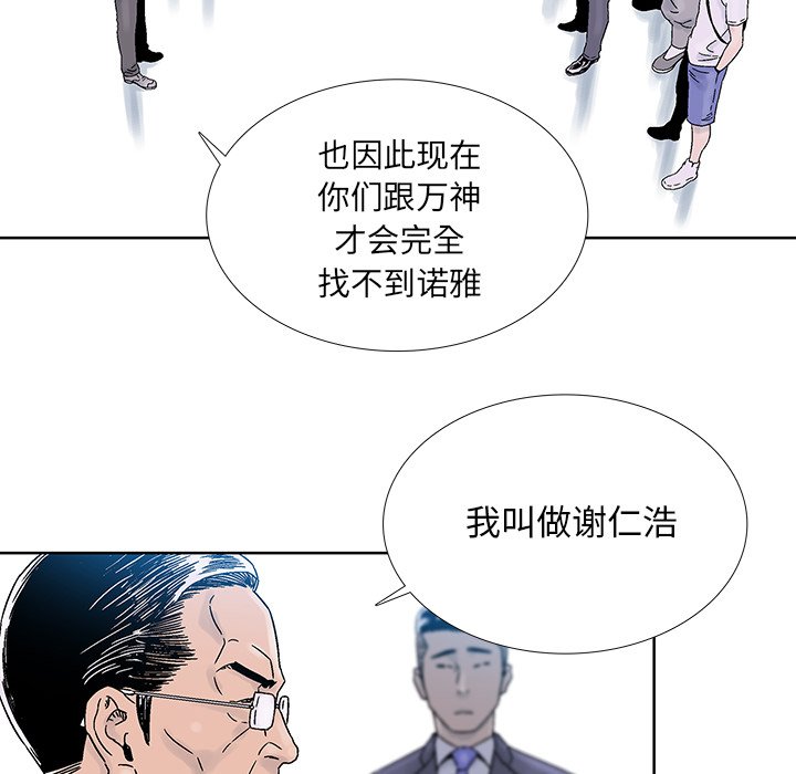 第38話 - 第41张