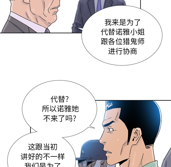 第38話 - 第42张