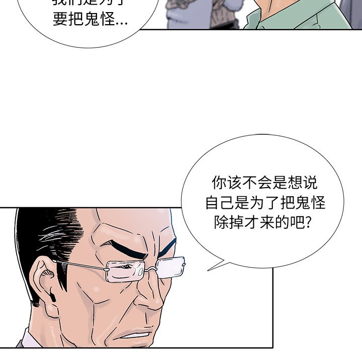第38話 - 第43张