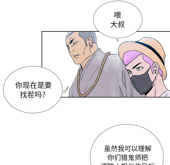 第38話 - 第44张