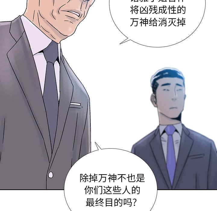 第38話 - 第47张