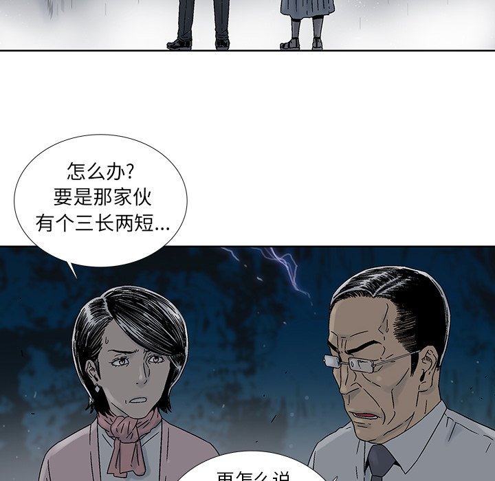 第38話 - 第5张