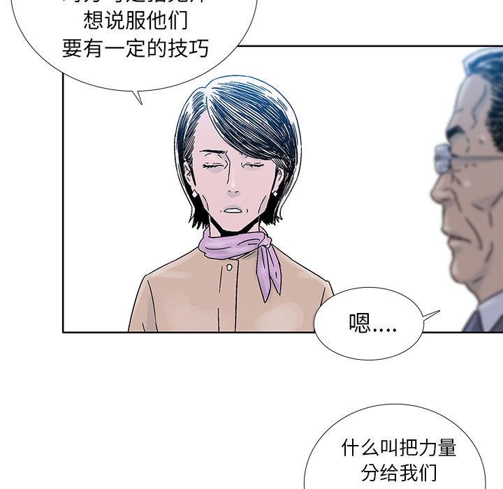 第38話 - 第53张