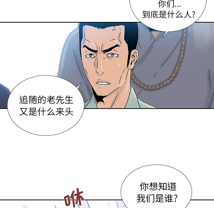 第38話 - 第54张