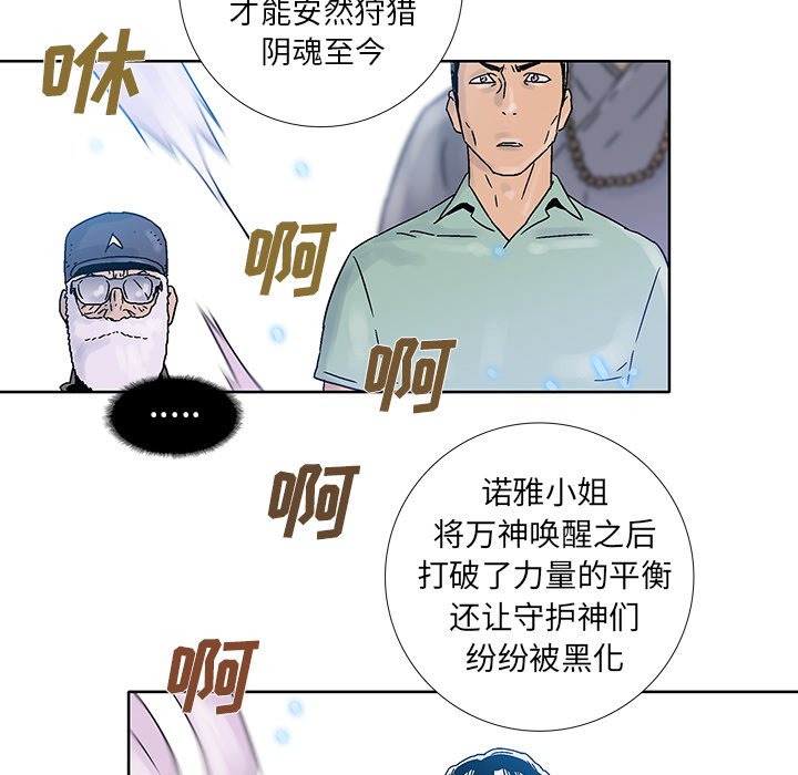 第38話 - 第56张