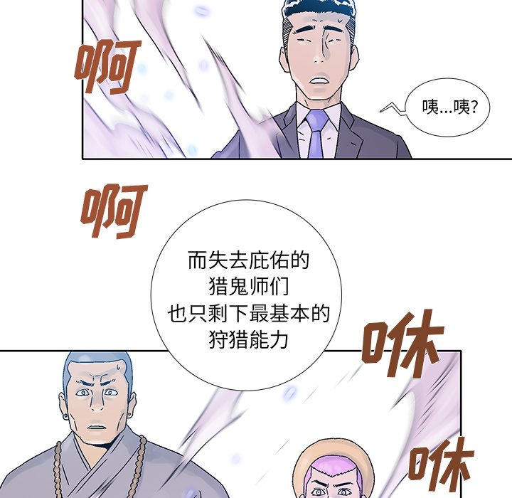 第38話 - 第57张