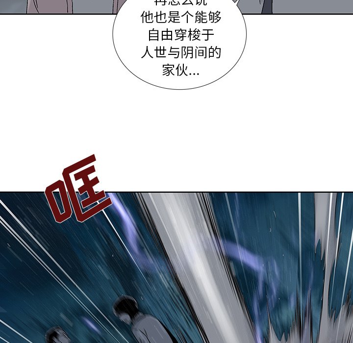 第38話 - 第6张