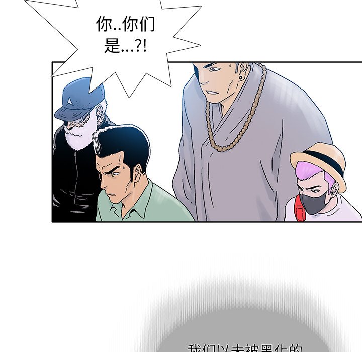 第38話 - 第61张
