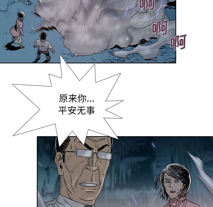 第38話 - 第8张