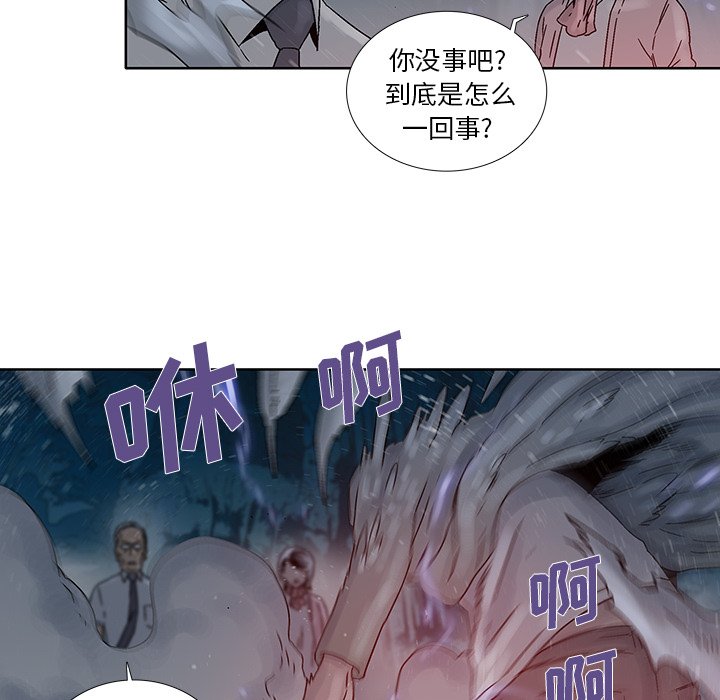 第38話 - 第9张