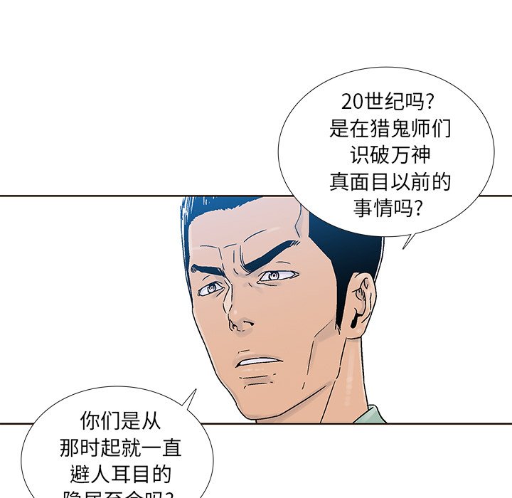 第39話 - 第13张