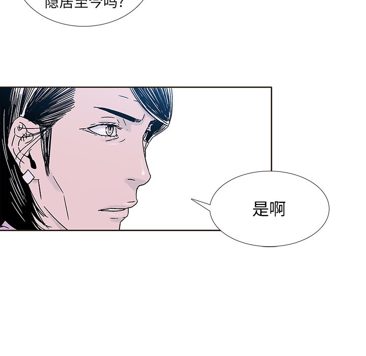 第39話 - 第14张