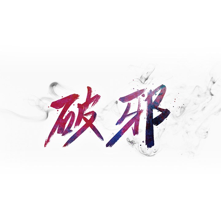 第39話 - 第15张