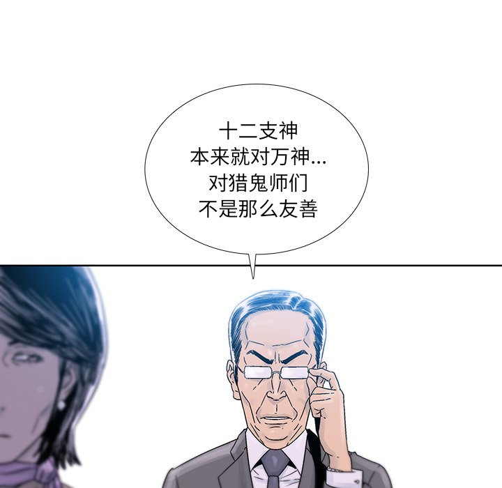 第39話 - 第16张