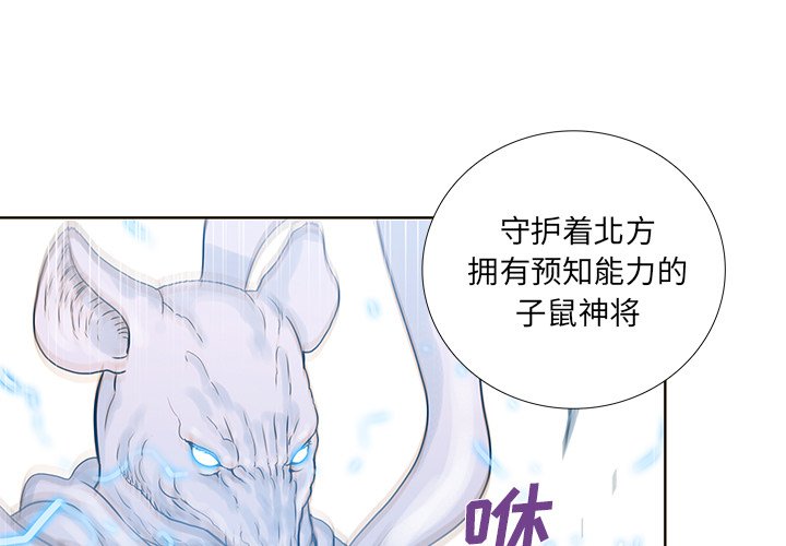 第39話 - 第2张